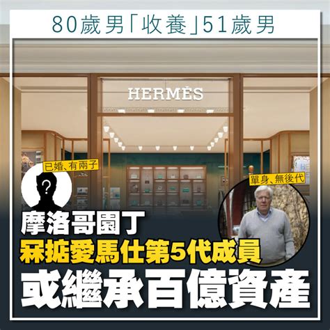 摩洛哥男園丁冧掂80歲Hermès第5代成員 或繼承百億財富